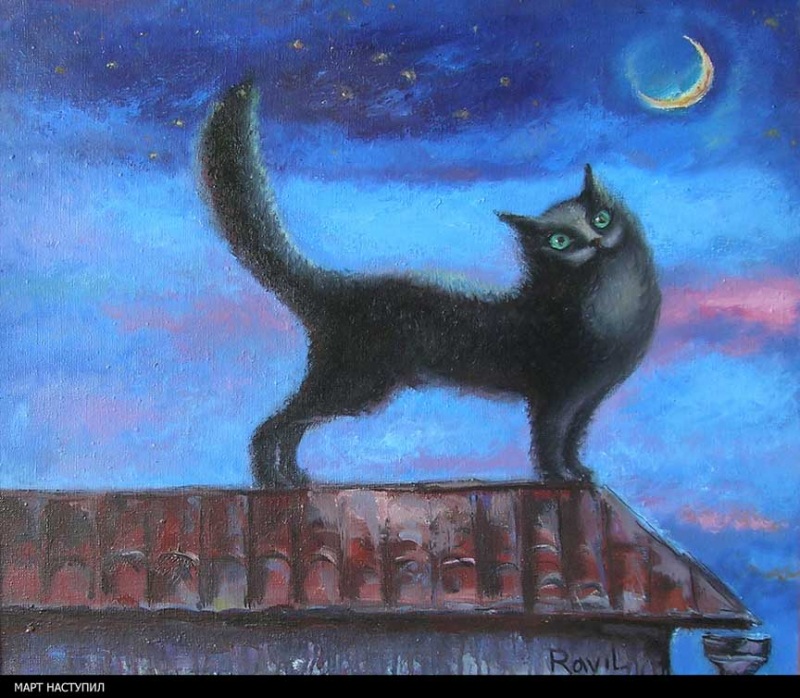 Март наступил