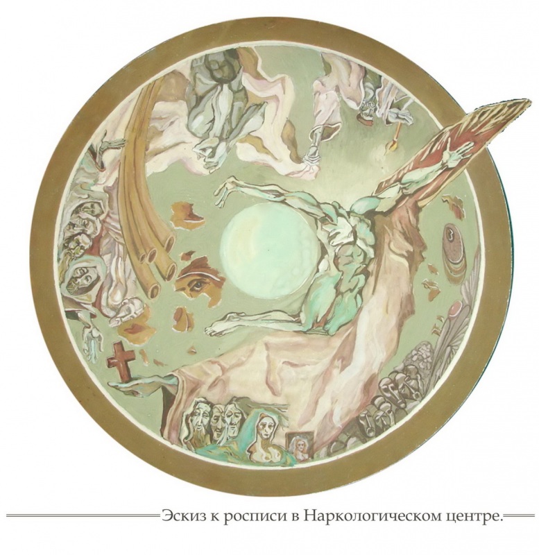 Наркологический центр.Эскиз