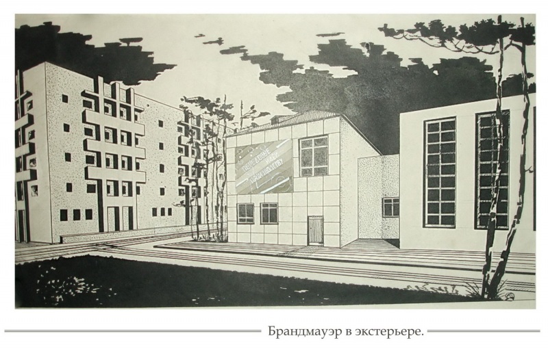 Брандмауэр