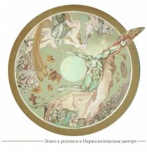 Наркологический центр.Эскиз