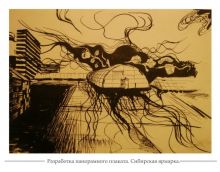 Сибирская ярмарка