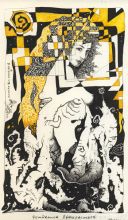 Рождение Прекрасного из безобразного