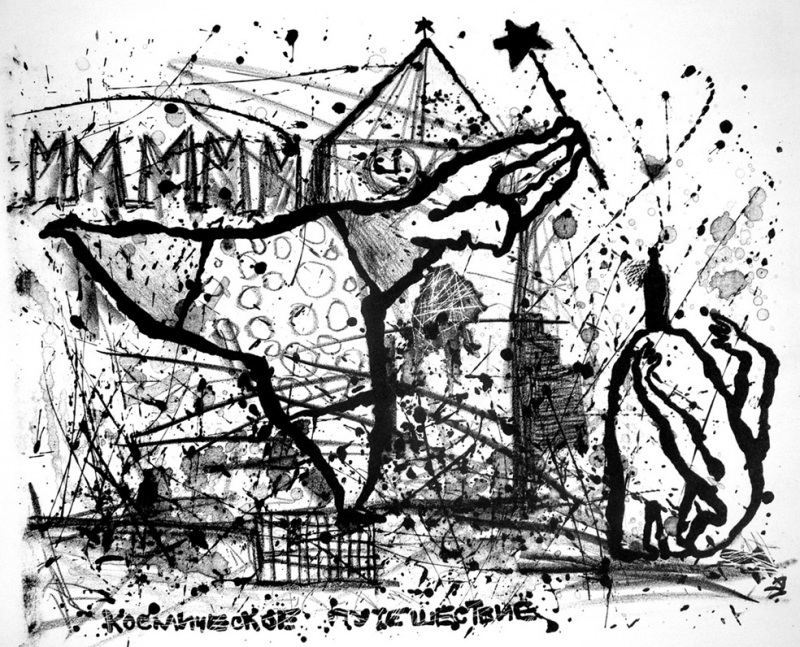 Космическое путешествие