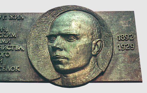 Мемориальная памятная доска Н.Бутусову. ...