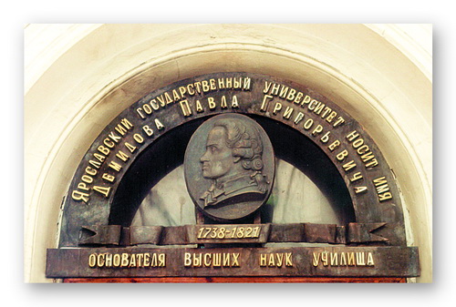 Мемориальная памятная доска. П. ...