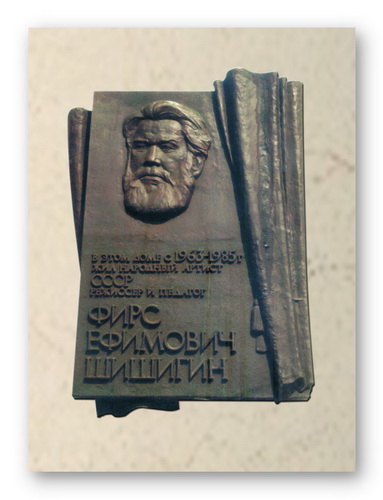 Мемориальная памятная  доска народному  ...