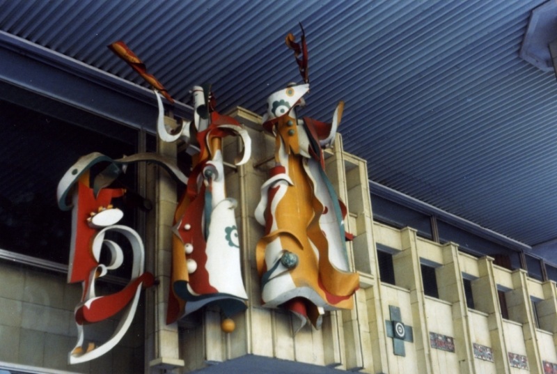 Скульптурная композиция 