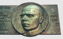 Мемориальная памятная доска Н.Бутусову. ...