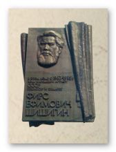 Мемориальная памятная  доска народному  ...