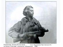 Памятник герою Советского Союза  ...