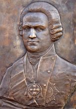 м3Григорий Спиридов-адмирал.Алея  ...