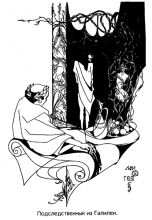 "Подследственный из Галилеи