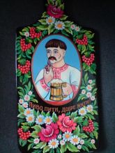 козак с пивом