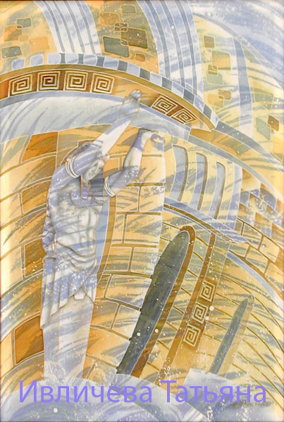 Атланты держат небо...