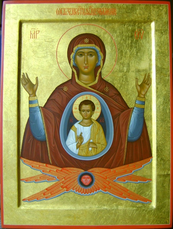 Знамение БМ