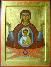 Знамение БМ