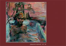 Дедушка в ванной