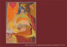 Дзен по русски, или медитация пластиковых  ...