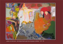 Дзен по японски, ли медитация двух восходящих запятых