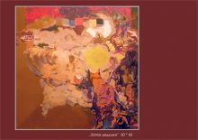 Запах дедушки