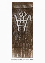  Югорская Земля