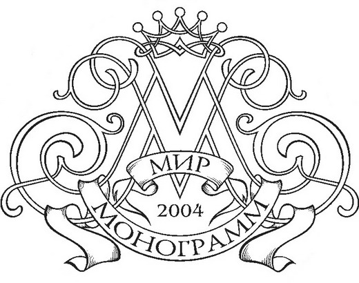 монограмма