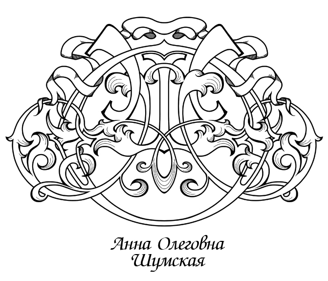 монограмма