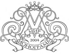 монограмма