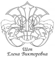 монограмма