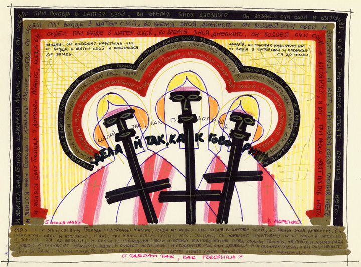 Сделай ТАК 7