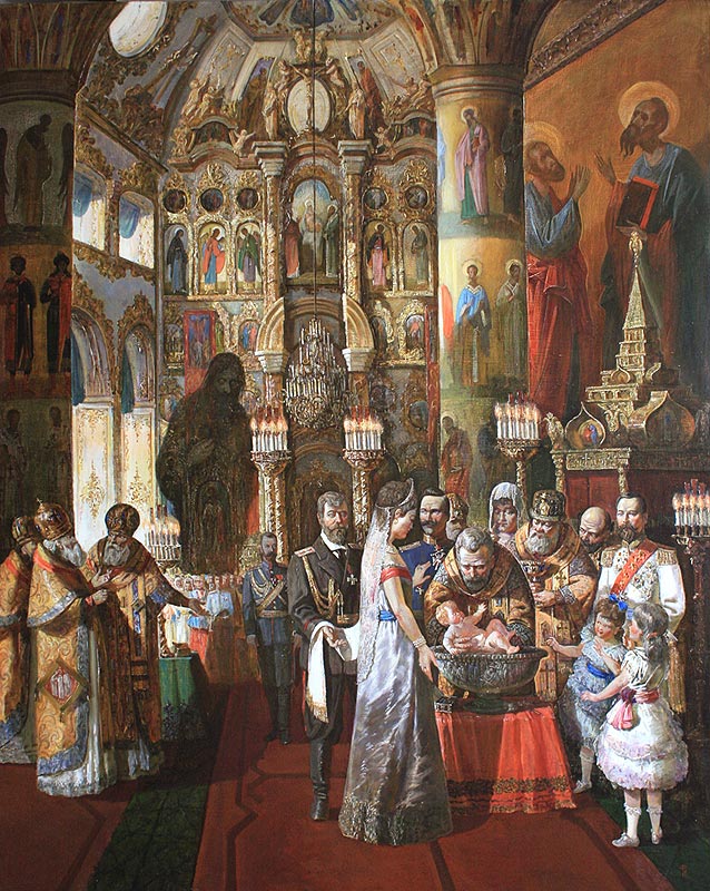 Крещение цесаревича Алексея, сына Николая II