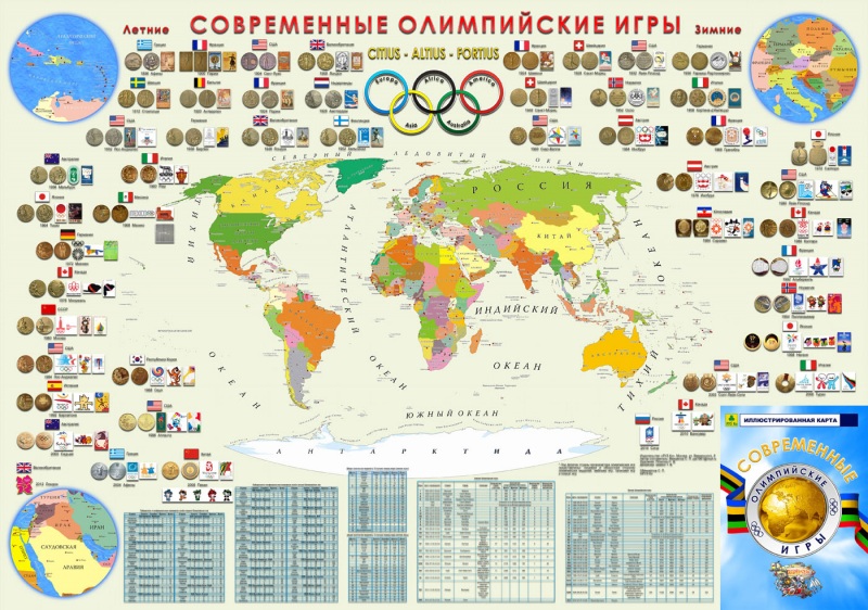 Иллюстрированная карта 