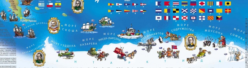 Иллюстрированная карта путешествий (фрагмент)