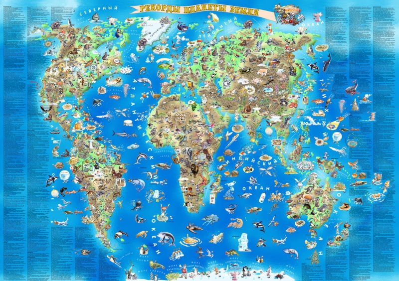 Иллюстрированная карта 