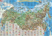 Иллюстрированная карта Росии