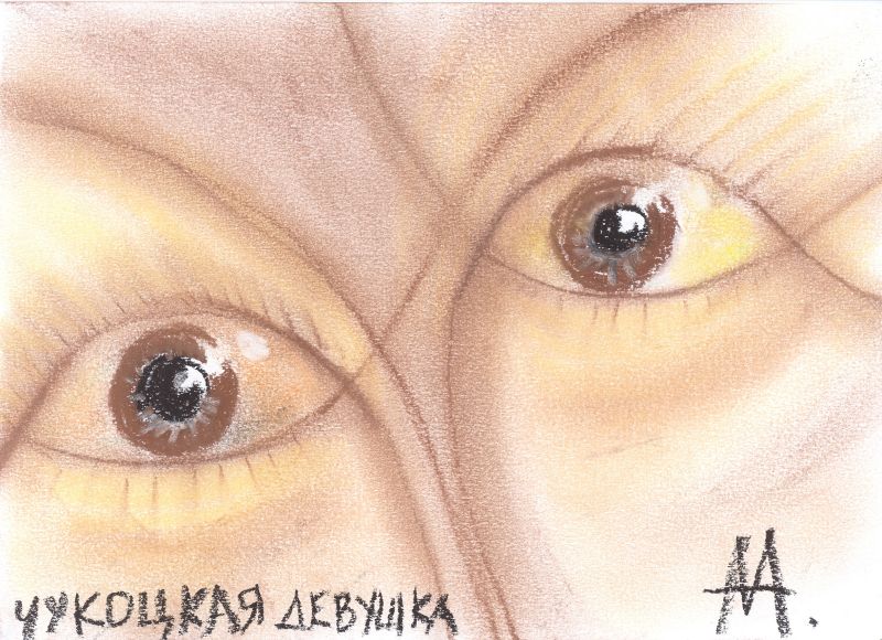 чукоцкая девушка