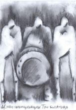 три богатыря (галлюцинации)