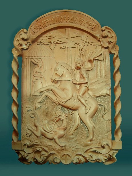 Георгий Победоносец