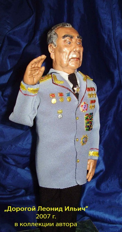 Дор-Леонид-Ильич