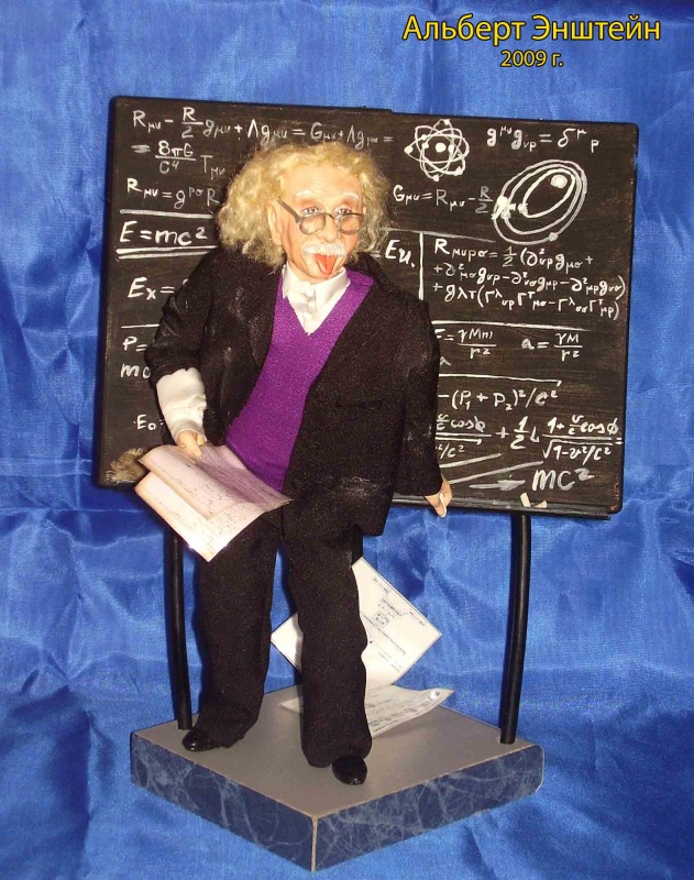 Энштейн