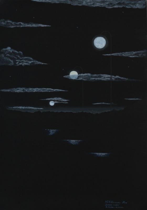 Лунная аллея