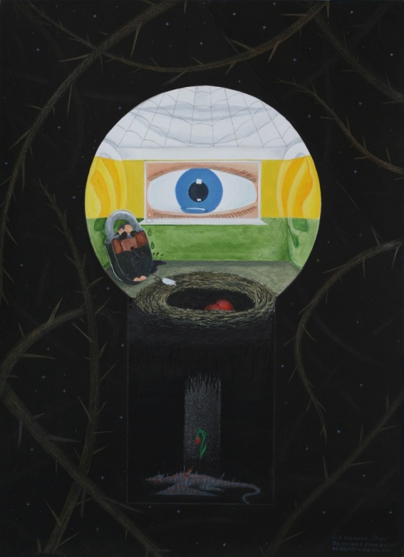 Замочная скважина