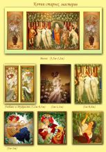 копии мастеров