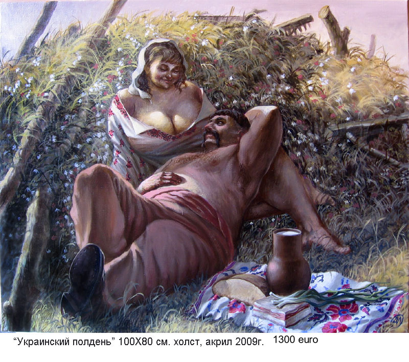 Украинский полдень