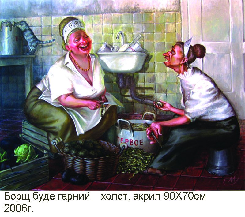 Борщ буде гарний