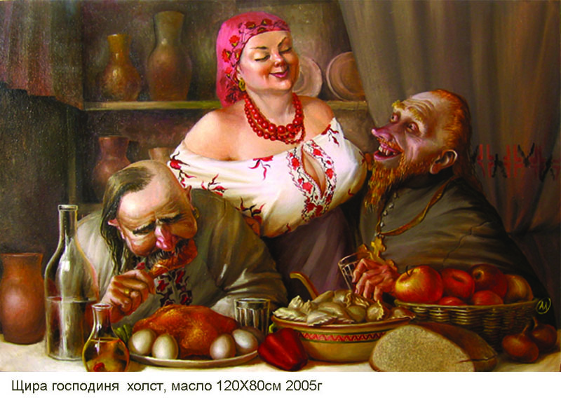 Щира господиня