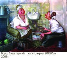 Борщ буде гарний