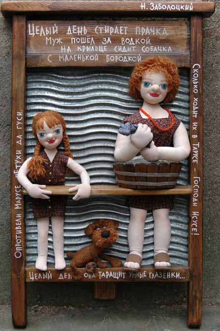 Целый день стирает прачка...