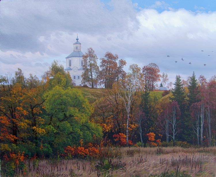 Осенний мотив. Мосальск