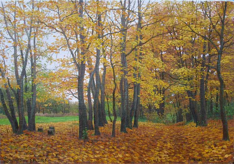 Осенняя грусть. Онисово-Городище